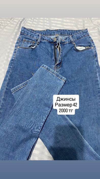 Продам джинсы 42-44 размера