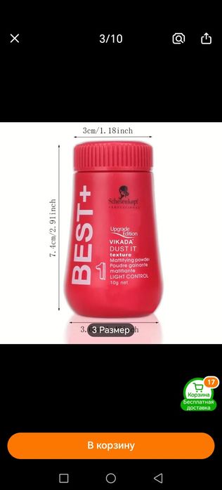 Порошок для укладки волос(объем , фиксация)