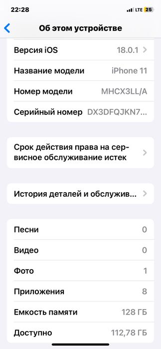 Айфон 11 на 128гб 69% продам