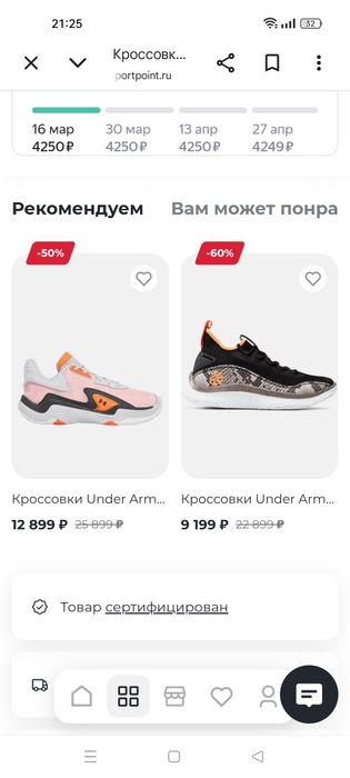Волейбольный крос. Размер 42.