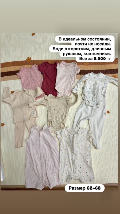 Одежка для новорожденного до 5-6 месяцев