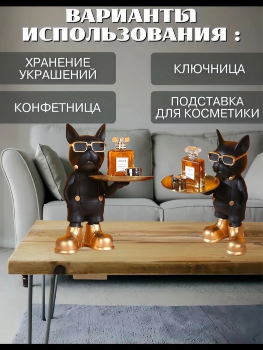 Статуэтка подставка фигурка декоративный бульдог с подносом