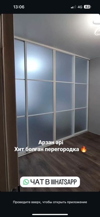 Делаем душевые перегородки, лофт перегородки.