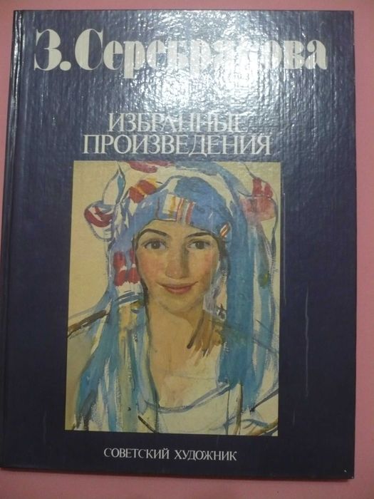 Книги по изобразительному искусству