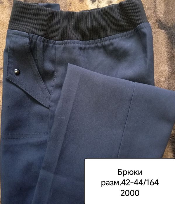 Продам!Брюки женские!