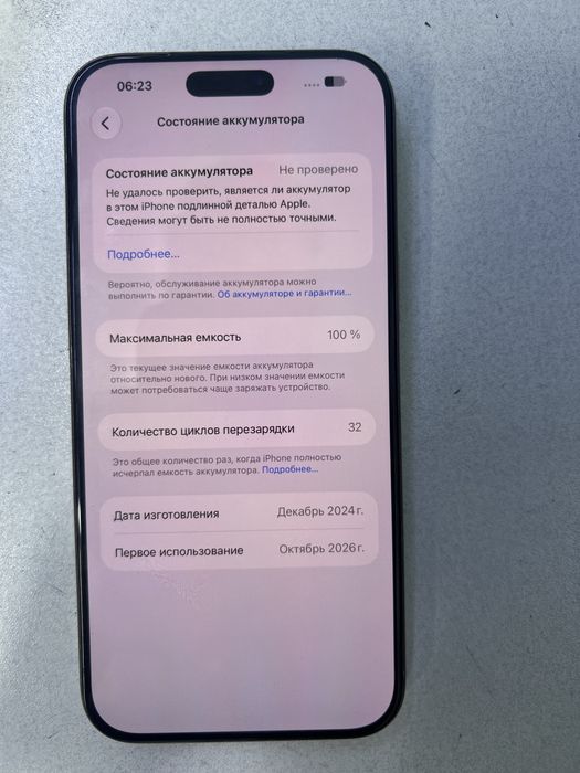 Iphone 16 pro max