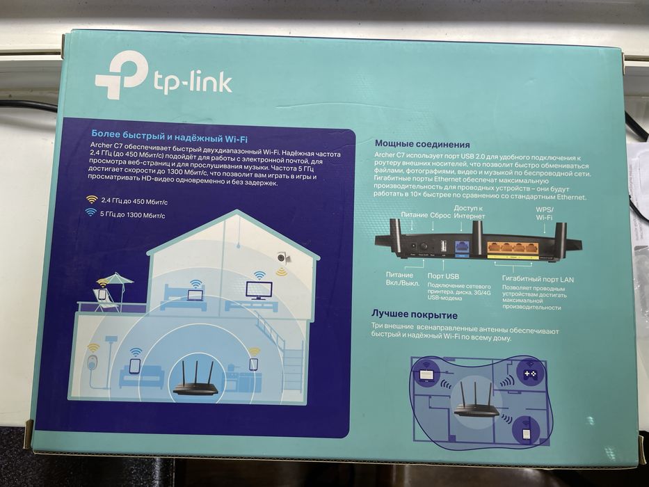 Модем Tp-Link AC1750