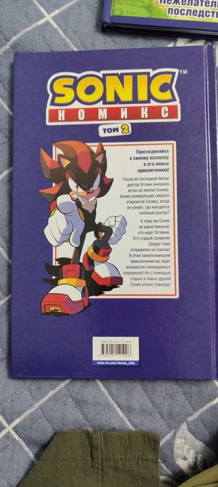 Комикс Sonic Том 2 Судьба доктора Эггмана