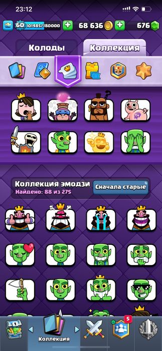 Clash royale аккаунт сатамын(продается)(договорная)