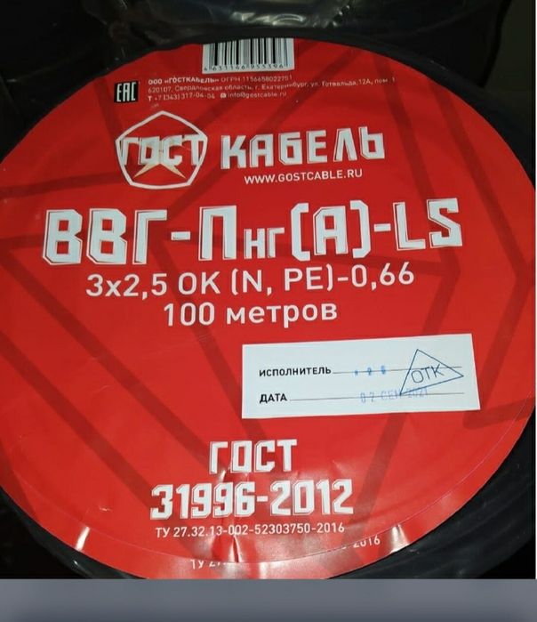 Продам кабель провод