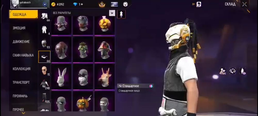 Обмен акк фрифаир