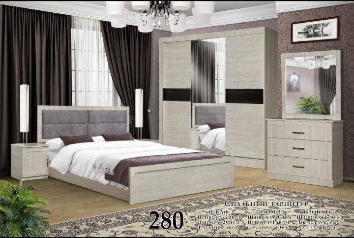 Спани гарнтур 420$