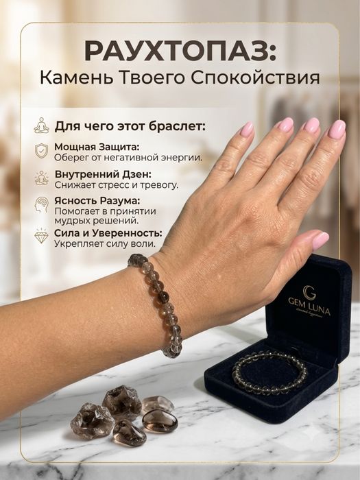 Браслеты из натуральных камней