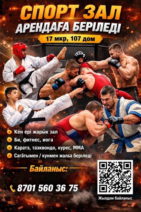 Спорт зал жалданады