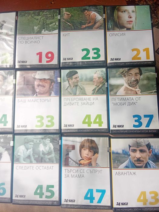 Стари  DVD филми