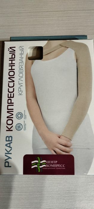 Рукав компрессионный