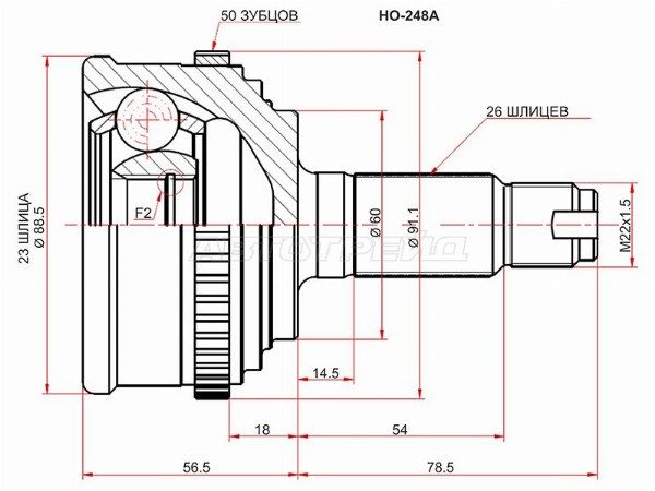 Шрус Honda Civic