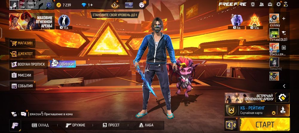 Фри фаер аккаунт