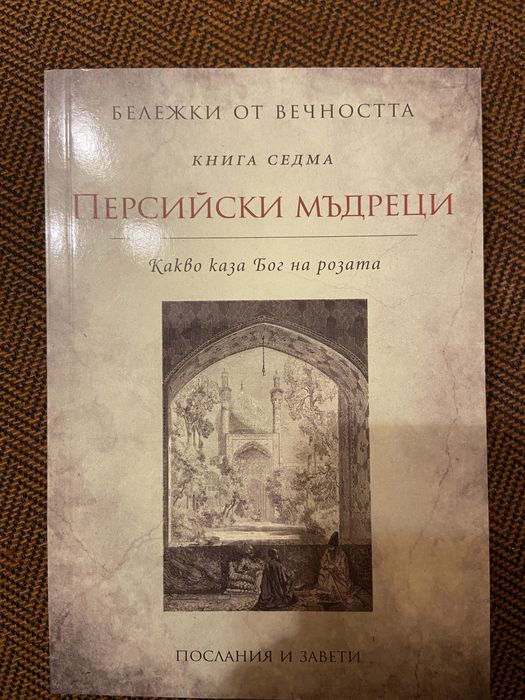 Книги различни жанрове