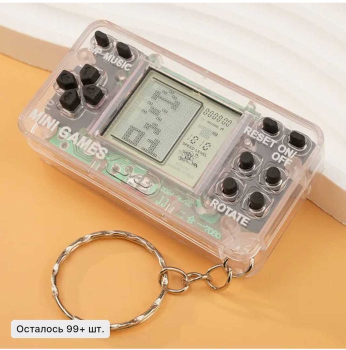 Ретро брелок консоль