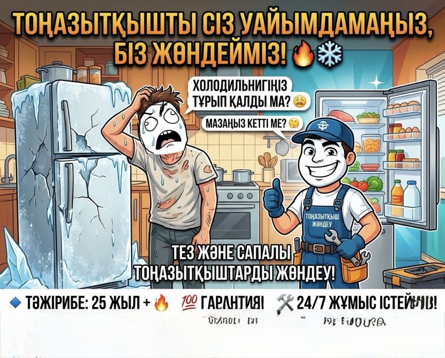 Ремонт холодильника и заправка фреона от мастера с опытом более 25 лет