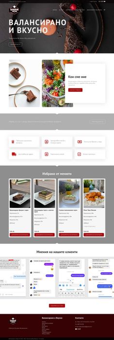 Изработка на модерен уебсайт с WordPress от 390 €