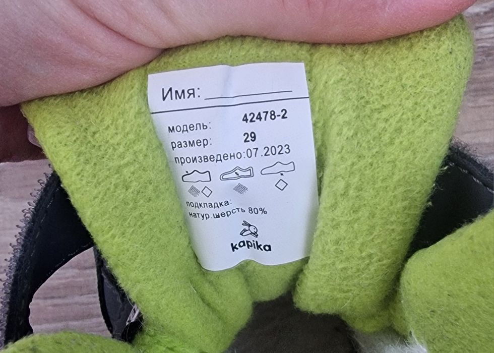 Сапоги зимние на мальчика