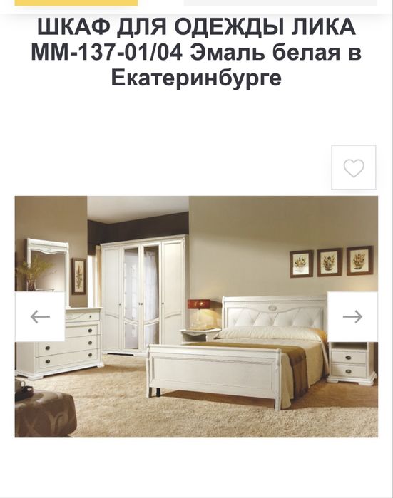Спальный гарнитур «Лика» (Беларусь)