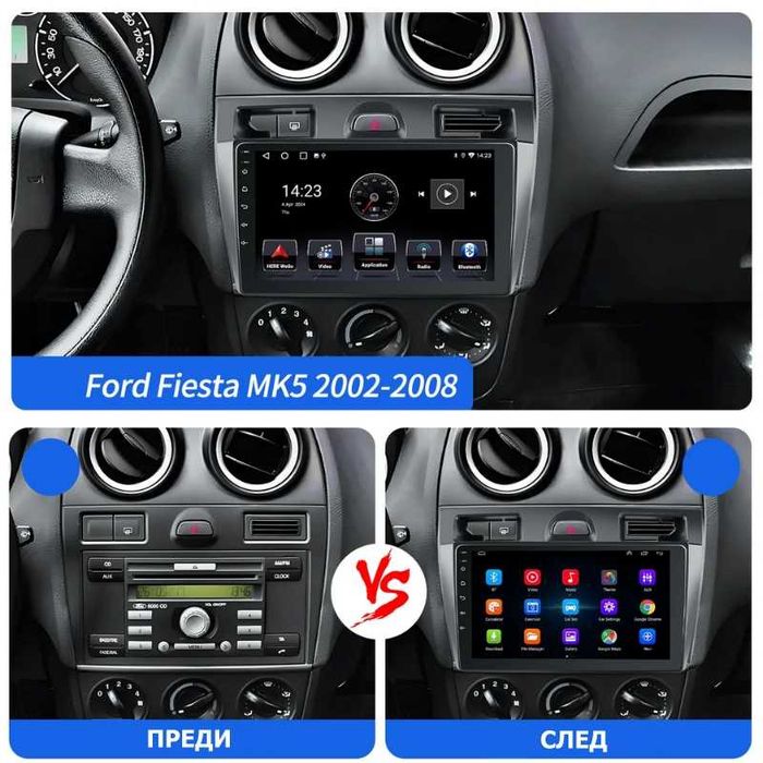 FORD Fiesta mk5 2002-2008 9” 2-DIN мултимедия с Android’15, 4GB/64GB, CarPlay и AndroidAuto