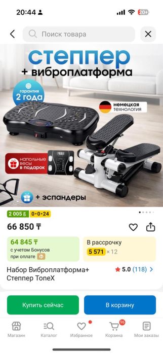 Вибротренажер Степпер Антицеллюлитный массажёр