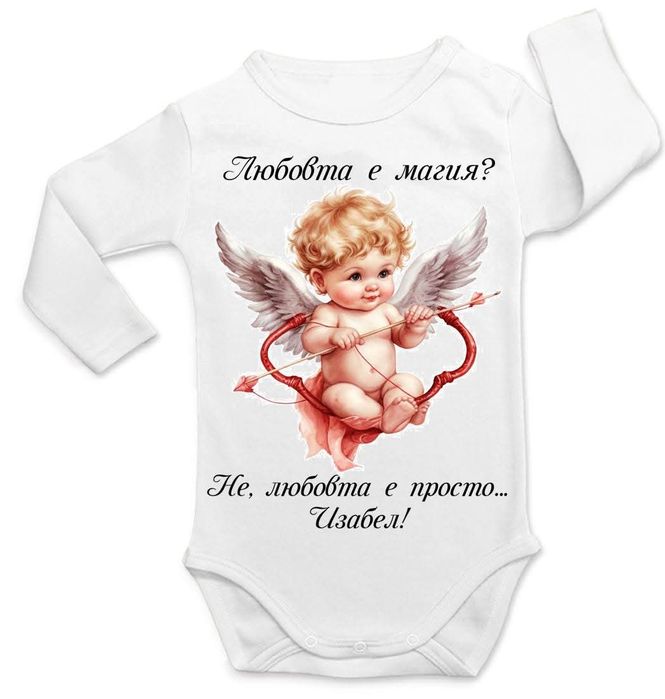 Изработка на бебешко боди или тениска за  Свети Валентин