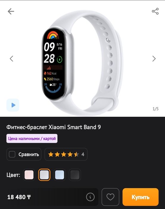 Xiaomi Smart Band 9.