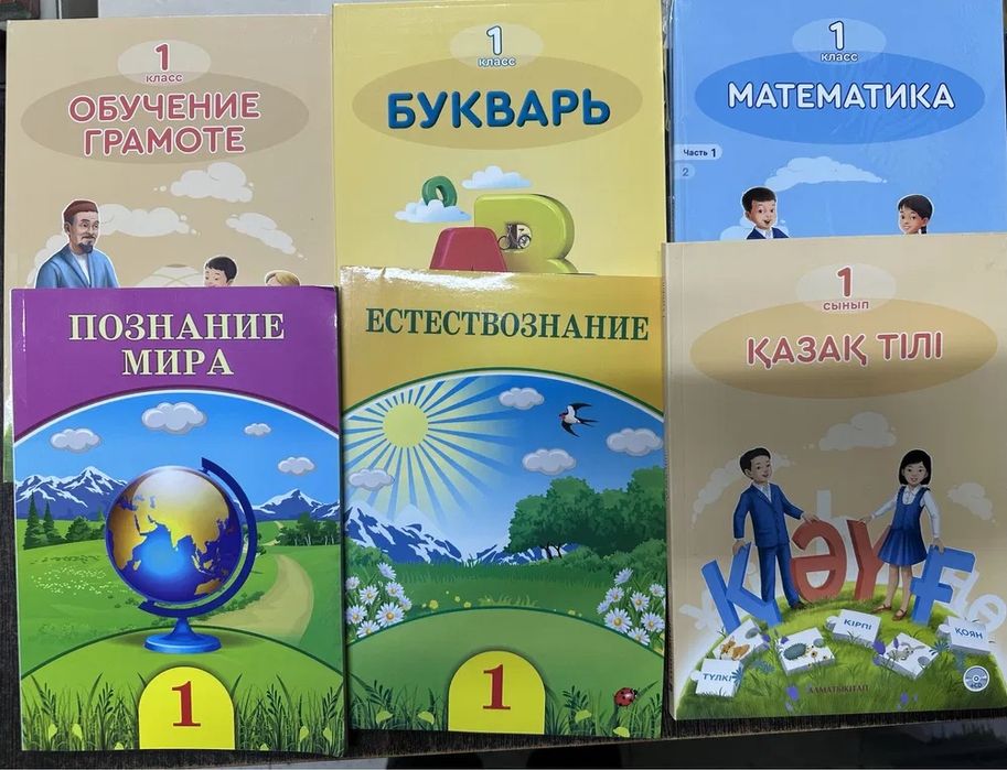 Продам новые учебники за 1 класс