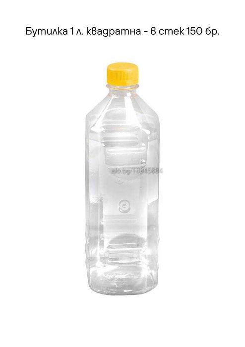 Пластмасови Бутилки и Буркани