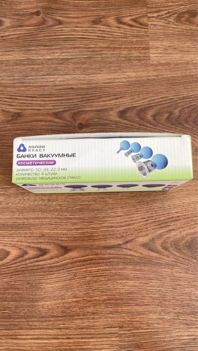Баночки вакуумные для лица