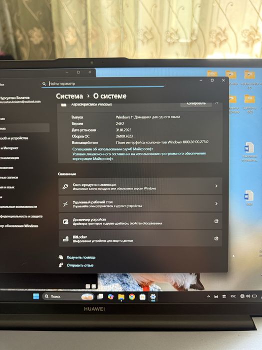 Продам Ноутбук Huawei MateBook