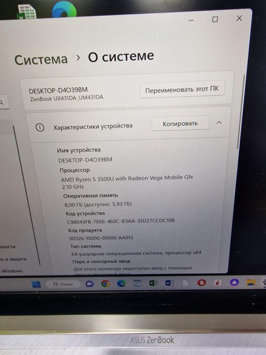 Asus zenbook продам.