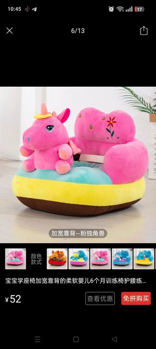 Детское мягкое кресло-игрушка "Единорог"
