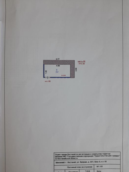 Подвал (часть подвала)