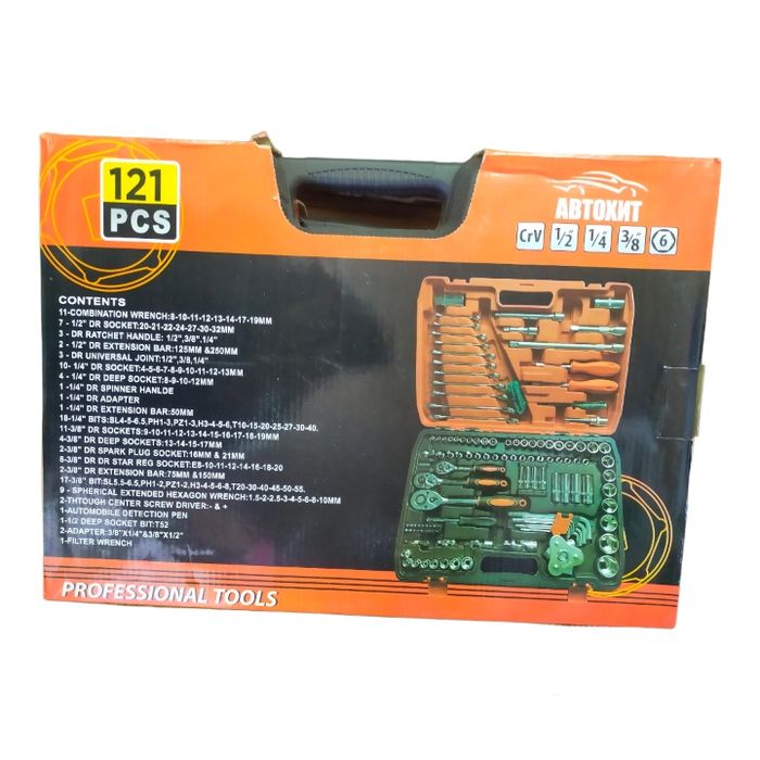 Набор инструментов 94 предмета