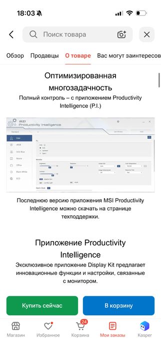 Монитор удобный большой