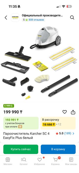 Пароочиститель Karcher SC 4 EasyFix Plus белый