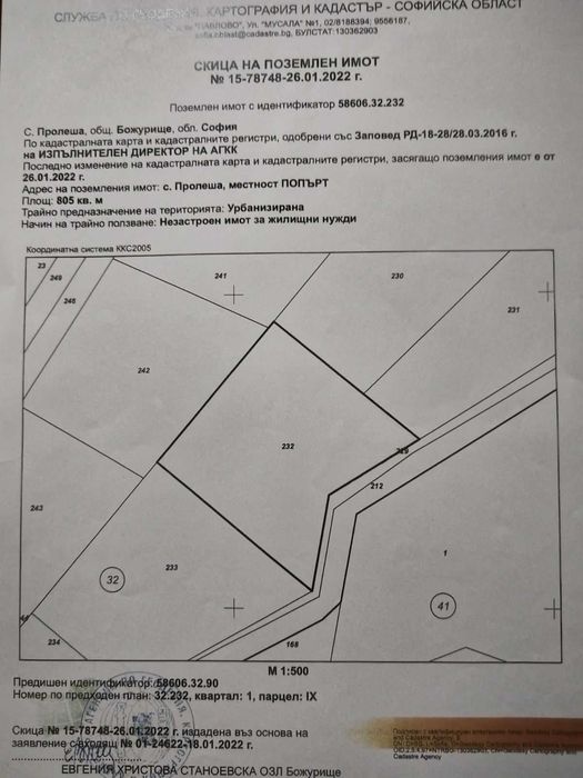 Предлага се едноетажна къща в строеж с разгъната застроена площ от 100 кв.м, .