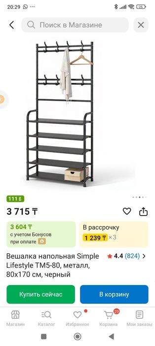 Продам вешалку напольный