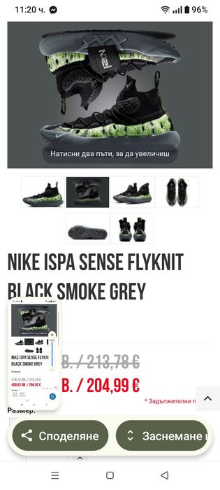 Nike ISPA дамски номер 38