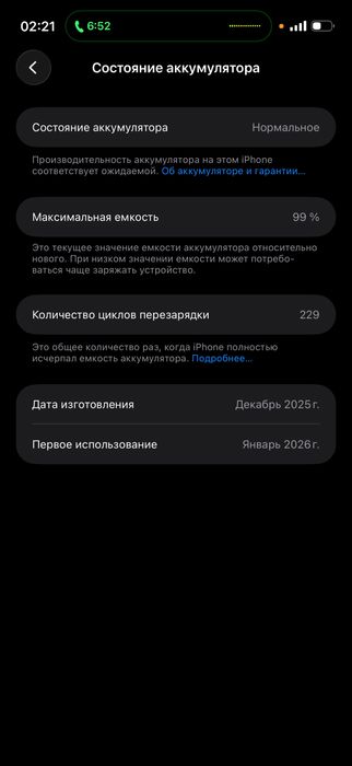Продам 17 Pro max 256 gb