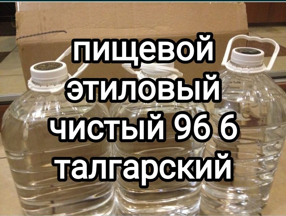 высокого качесСпирт