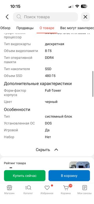 NVIDIA GeForce RTX 3060 Ti