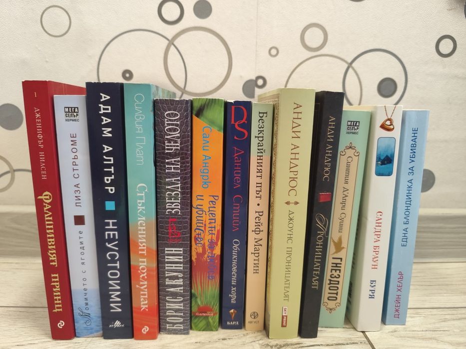 Запазени книги :)