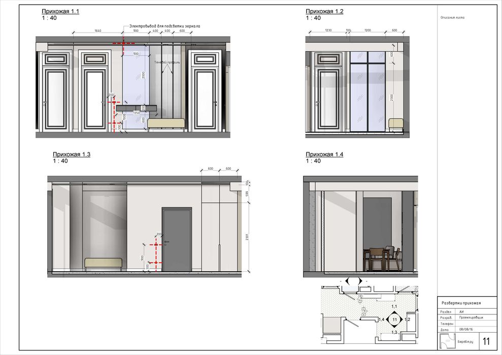 Курсы по AutoCad, Revit, 3ds max, Pевит